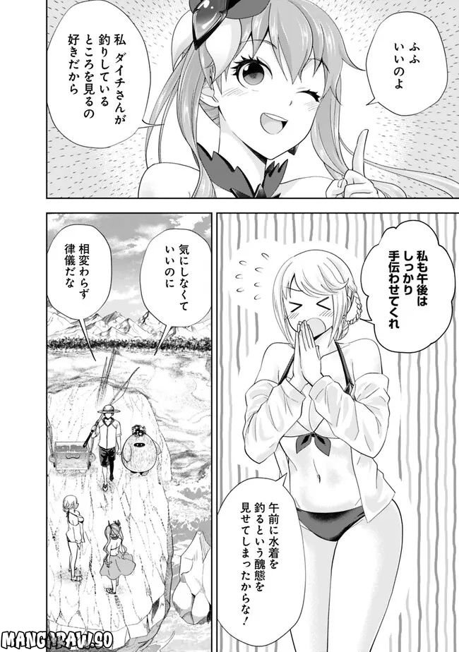 俺の家が魔力スポットだった件 ～住んでいるだけで世界最強～ 第197話 - Trang 8