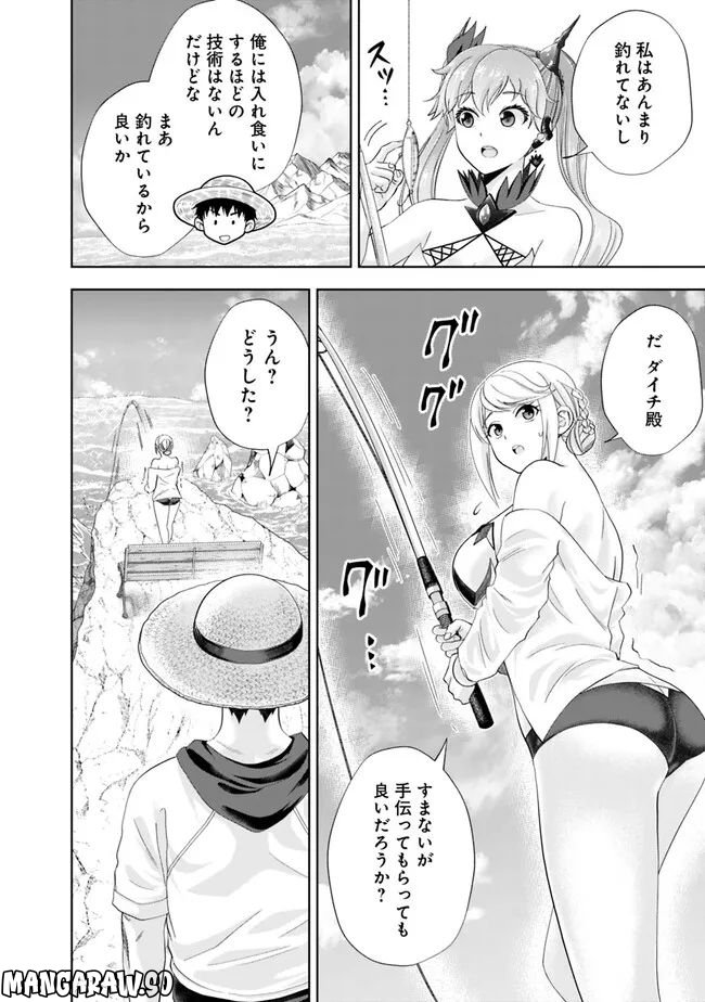 俺の家が魔力スポットだった件 ～住んでいるだけで世界最強～ 第198話 - Trang 2