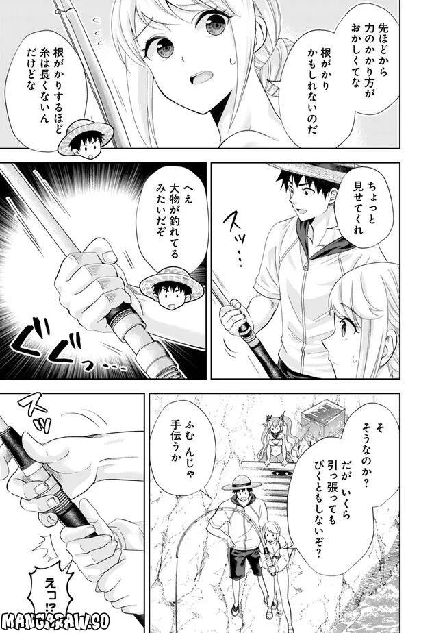俺の家が魔力スポットだった件 ～住んでいるだけで世界最強～ 第198話 - Trang 3