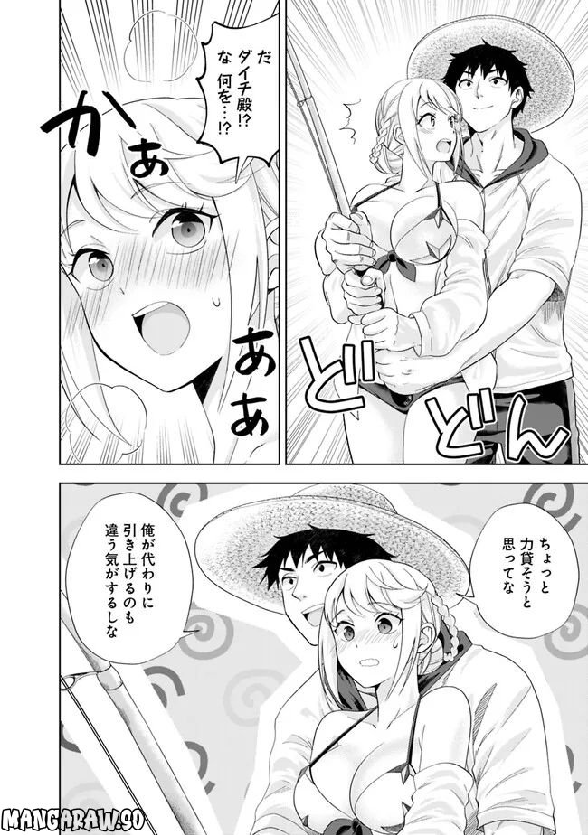 俺の家が魔力スポットだった件 ～住んでいるだけで世界最強～ 第198話 - Trang 4