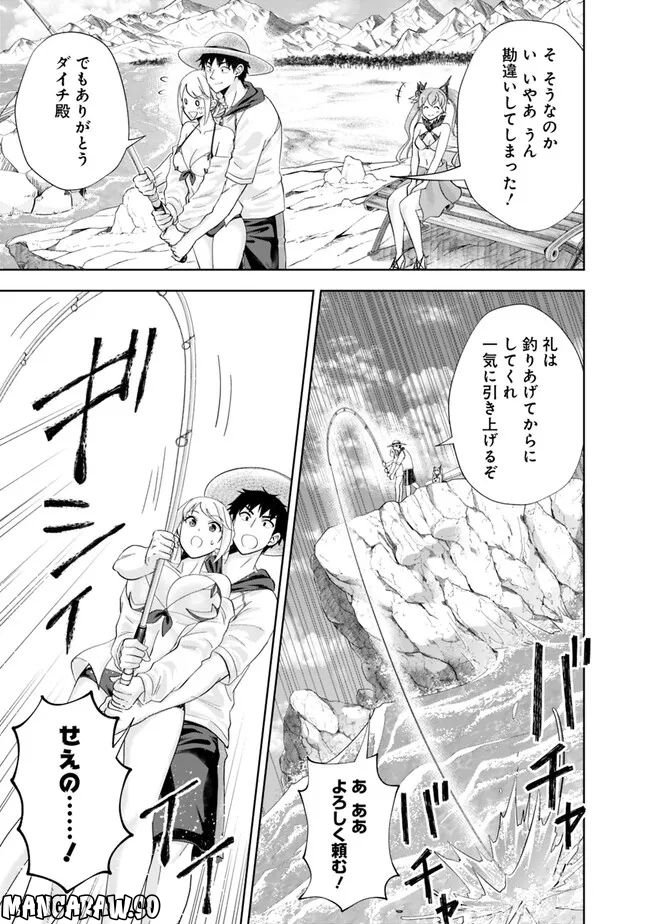 俺の家が魔力スポットだった件 ～住んでいるだけで世界最強～ 第198話 - Trang 5