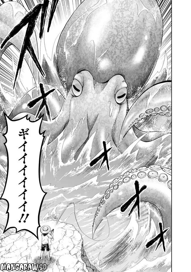 俺の家が魔力スポットだった件 ～住んでいるだけで世界最強～ 第198話 - Trang 7