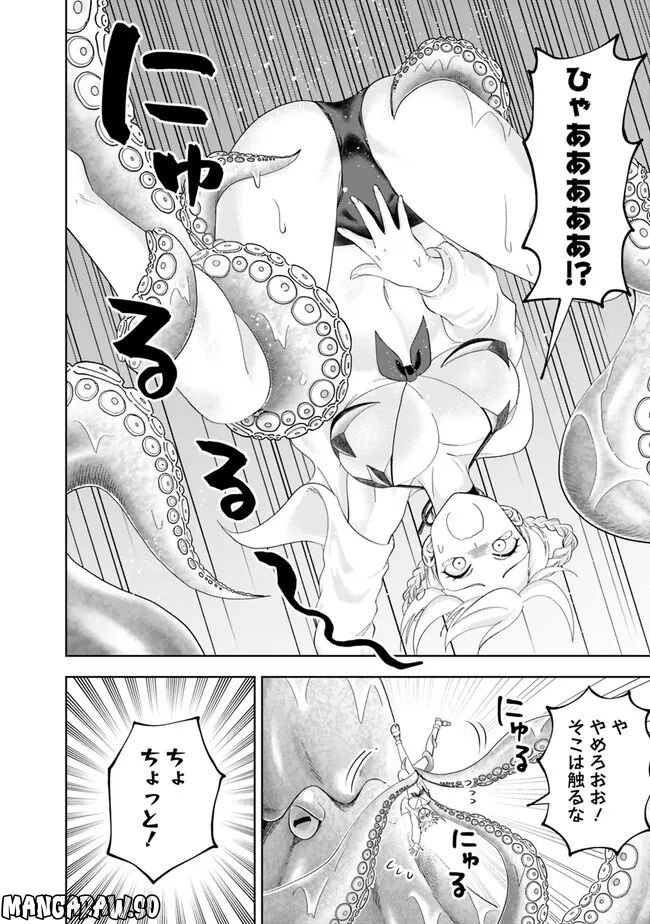 俺の家が魔力スポットだった件 ～住んでいるだけで世界最強～ 第199話 - Trang 2