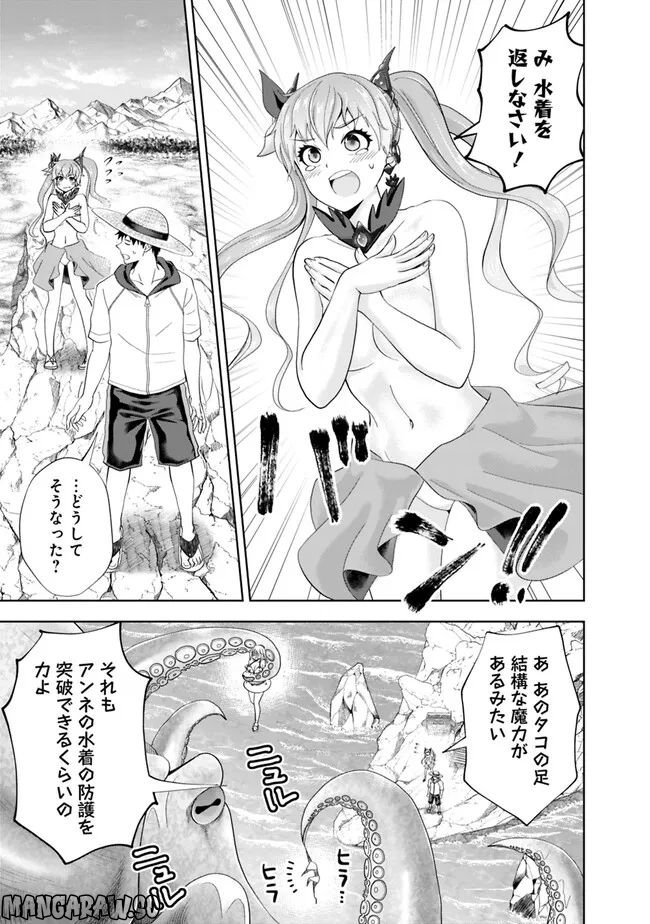 俺の家が魔力スポットだった件 ～住んでいるだけで世界最強～ 第199話 - Trang 3