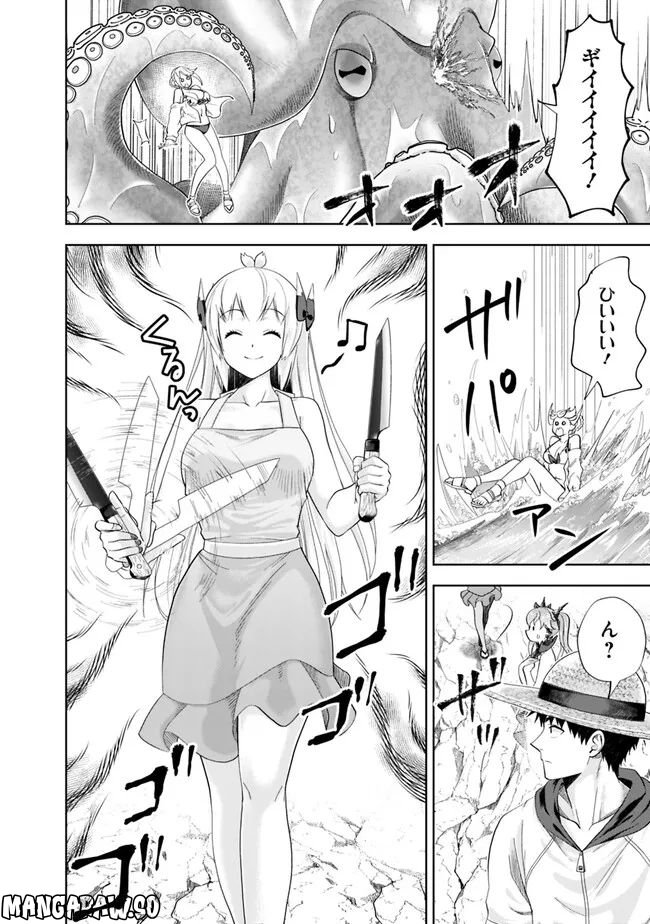 俺の家が魔力スポットだった件 ～住んでいるだけで世界最強～ 第199話 - Trang 6