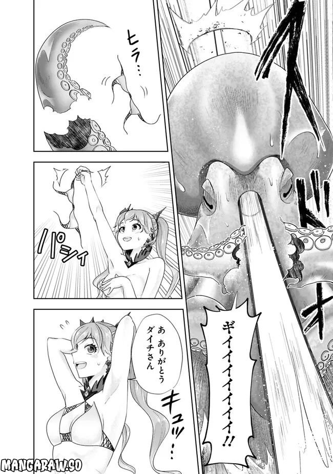 俺の家が魔力スポットだった件 ～住んでいるだけで世界最強～ 第199話 - Trang 10