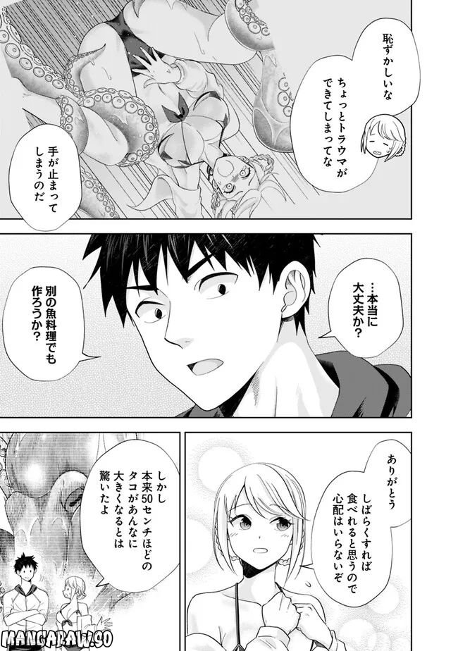 俺の家が魔力スポットだった件 ～住んでいるだけで世界最強～ 第200話 - Trang 5