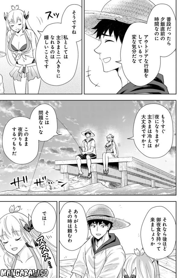 俺の家が魔力スポットだった件 ～住んでいるだけで世界最強～ 第200話 - Trang 9