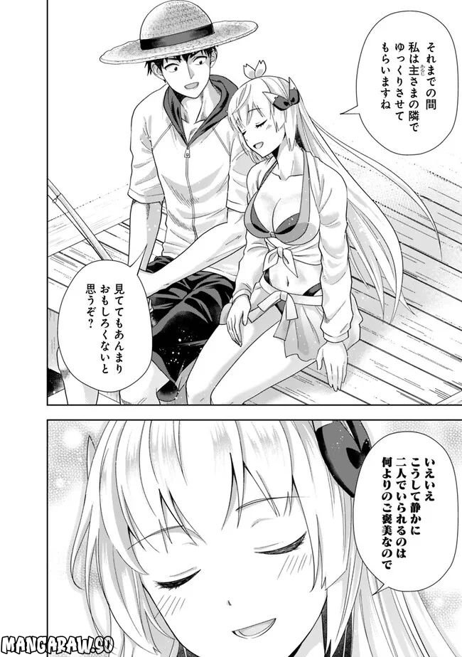 俺の家が魔力スポットだった件 ～住んでいるだけで世界最強～ 第200話 - Trang 10