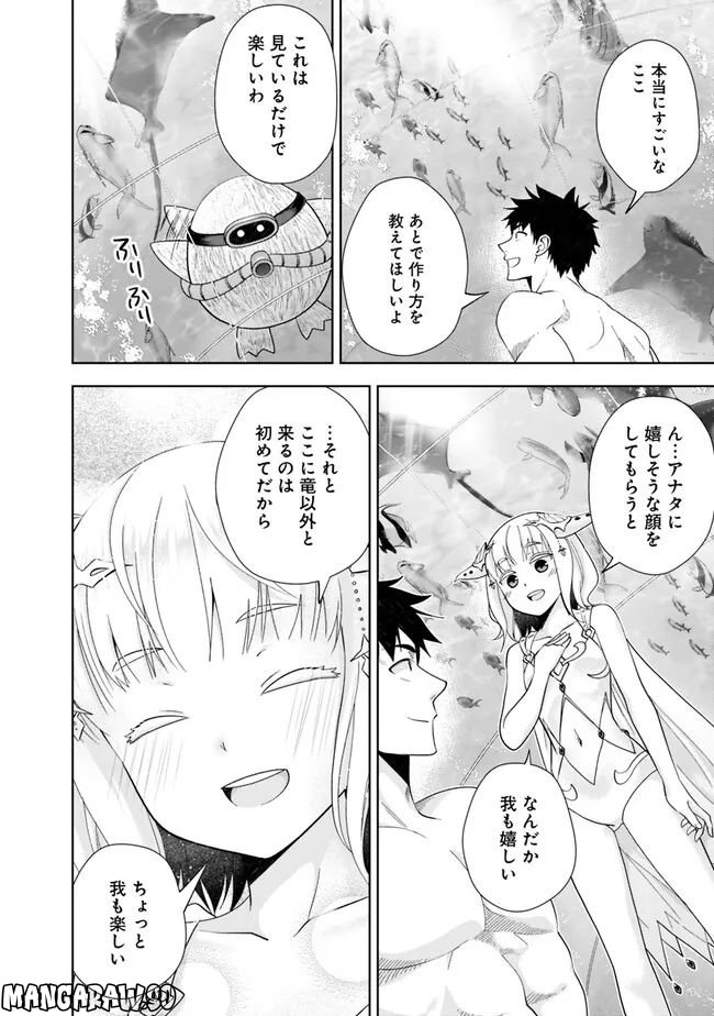 俺の家が魔力スポットだった件 ～住んでいるだけで世界最強～ 第201話 - Trang 10