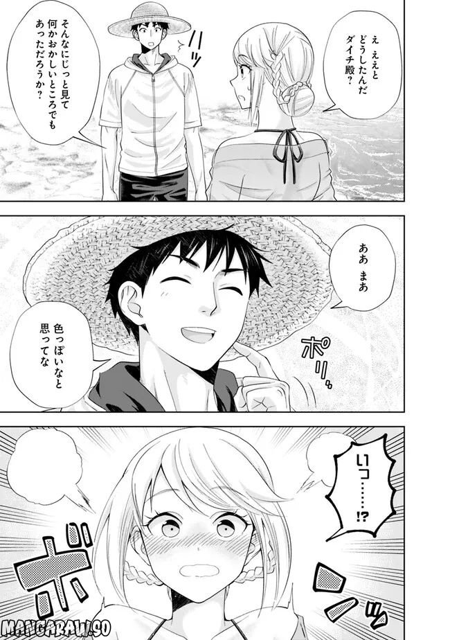 俺の家が魔力スポットだった件 ～住んでいるだけで世界最強～ 第203話 - Trang 3