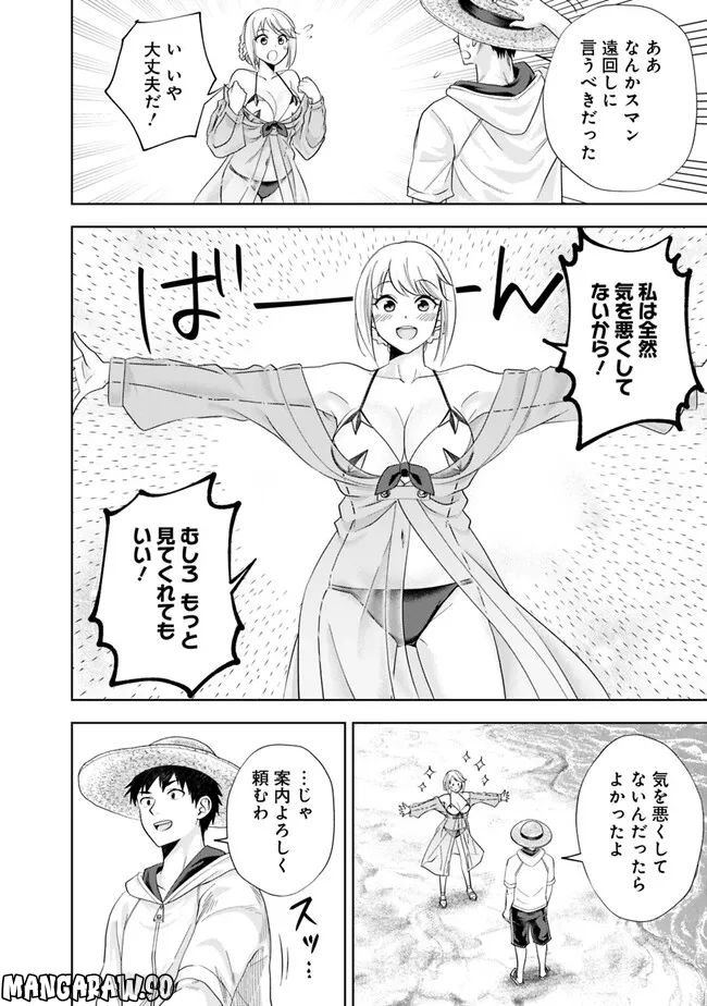 俺の家が魔力スポットだった件 ～住んでいるだけで世界最強～ 第203話 - Trang 4