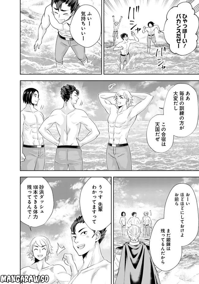 俺の家が魔力スポットだった件 ～住んでいるだけで世界最強～ 第203話 - Trang 6