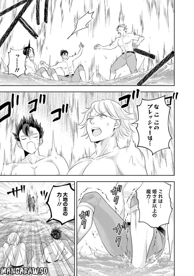 俺の家が魔力スポットだった件 ～住んでいるだけで世界最強～ 第203話 - Trang 7