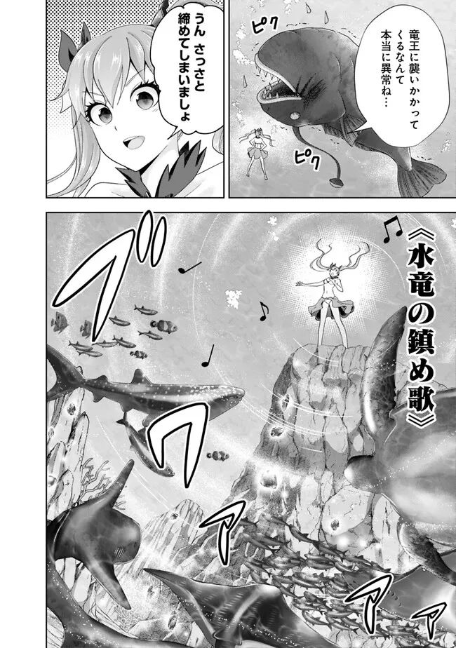 俺の家が魔力スポットだった件 ～住んでいるだけで世界最強～ 第207話 - Trang 6
