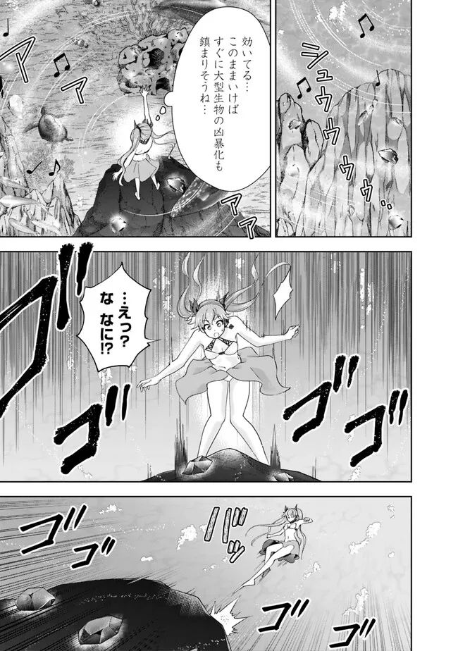 俺の家が魔力スポットだった件 ～住んでいるだけで世界最強～ 第207話 - Trang 7