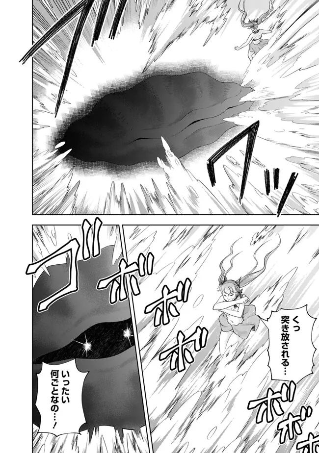 俺の家が魔力スポットだった件 ～住んでいるだけで世界最強～ 第207話 - Trang 8