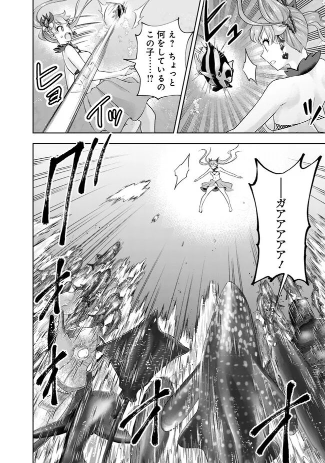 俺の家が魔力スポットだった件 ～住んでいるだけで世界最強～ 第207話 - Trang 10
