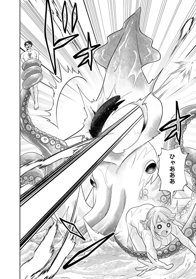 俺の家が魔力スポットだった件 ～住んでいるだけで世界最強～ 第208話 - Trang 8