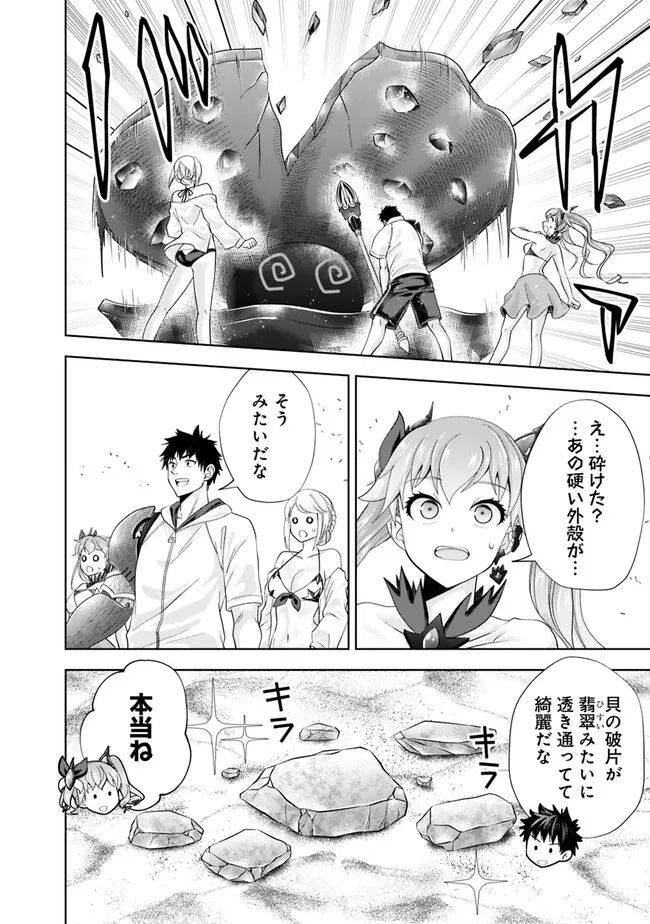 俺の家が魔力スポットだった件 ～住んでいるだけで世界最強～ 第210話 - Trang 8