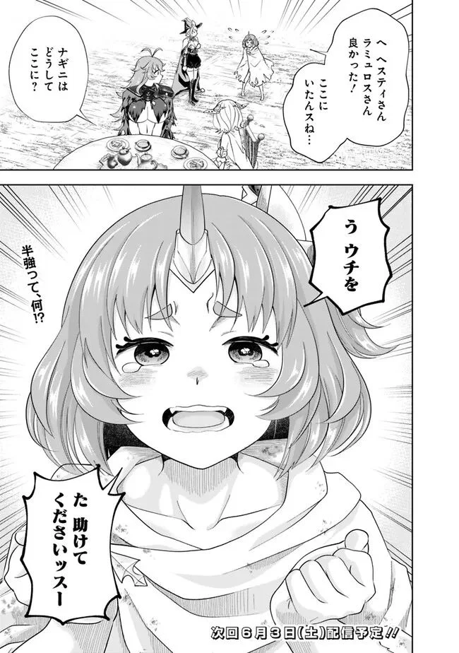 俺の家が魔力スポットだった件 ～住んでいるだけで世界最強～ 第212話 - Trang 11