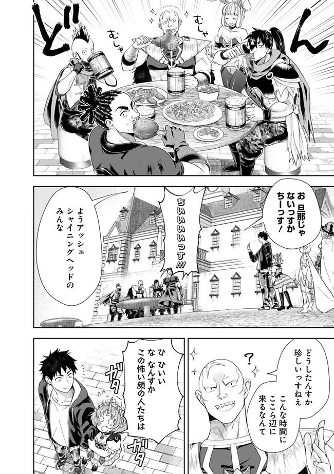 俺の家が魔力スポットだった件 ～住んでいるだけで世界最強～ 第215話 - Trang 8