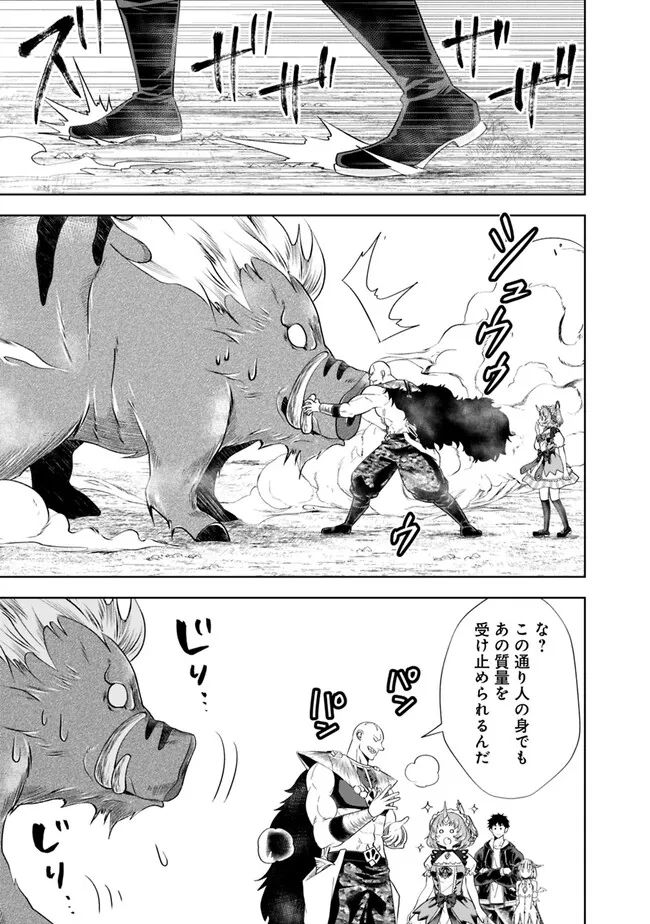 俺の家が魔力スポットだった件 ～住んでいるだけで世界最強～ 第216話 - Trang 7