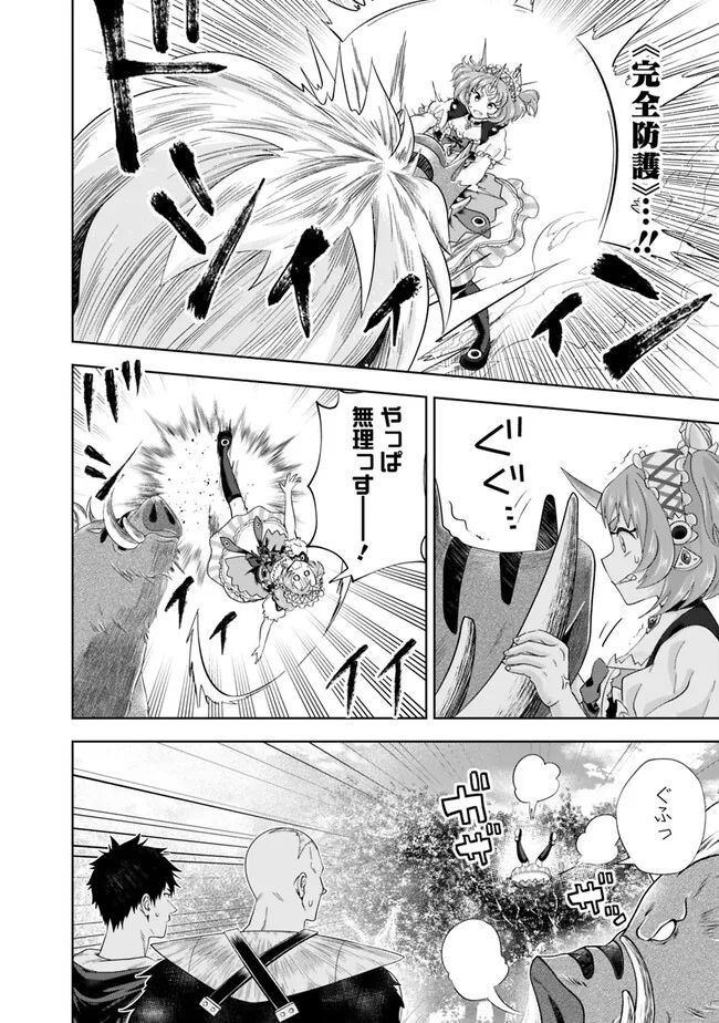 俺の家が魔力スポットだった件 ～住んでいるだけで世界最強～ 第216話 - Trang 10