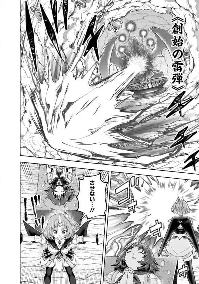 俺の家が魔力スポットだった件 ～住んでいるだけで世界最強～ 第225話 - Trang 8
