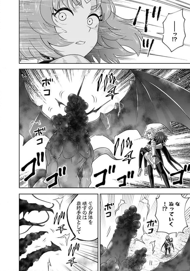 俺の家が魔力スポットだった件 ～住んでいるだけで世界最強～ 第226話 - Trang 4