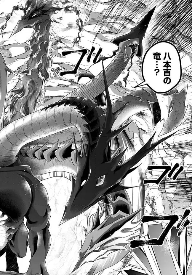 俺の家が魔力スポットだった件 ～住んでいるだけで世界最強～ 第226話 - Trang 7