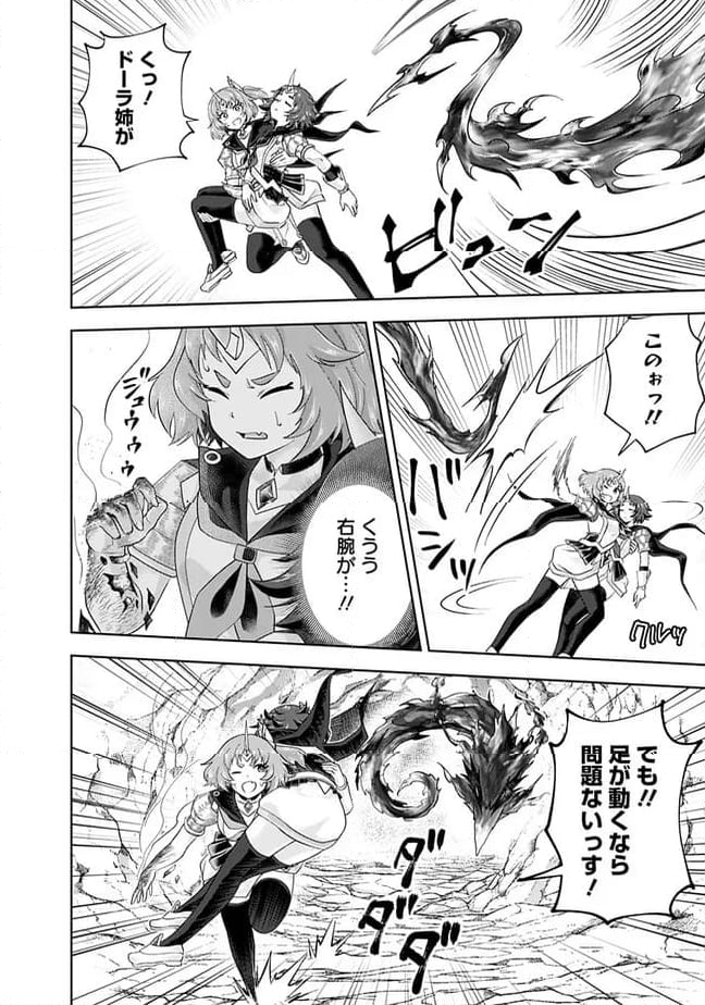 俺の家が魔力スポットだった件 ～住んでいるだけで世界最強～ 第227話 - Trang 2