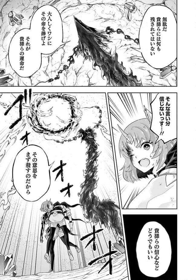 俺の家が魔力スポットだった件 ～住んでいるだけで世界最強～ 第227話 - Trang 5