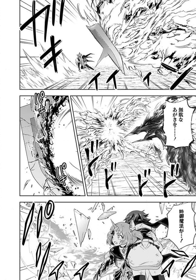 俺の家が魔力スポットだった件 ～住んでいるだけで世界最強～ 第227話 - Trang 8