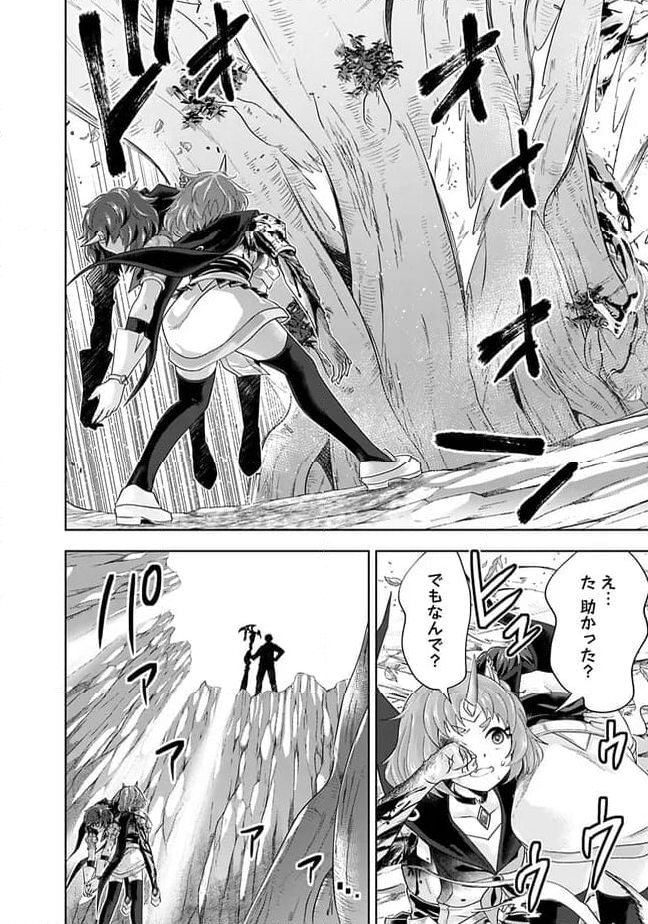 俺の家が魔力スポットだった件 ～住んでいるだけで世界最強～ 第227話 - Trang 10