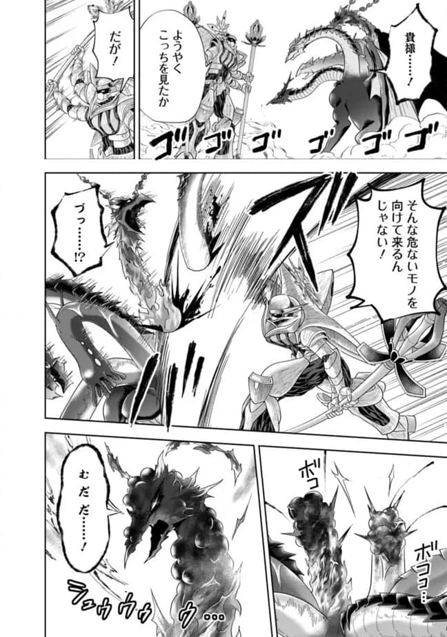 俺の家が魔力スポットだった件 ～住んでいるだけで世界最強～ 第230話 - Trang 6