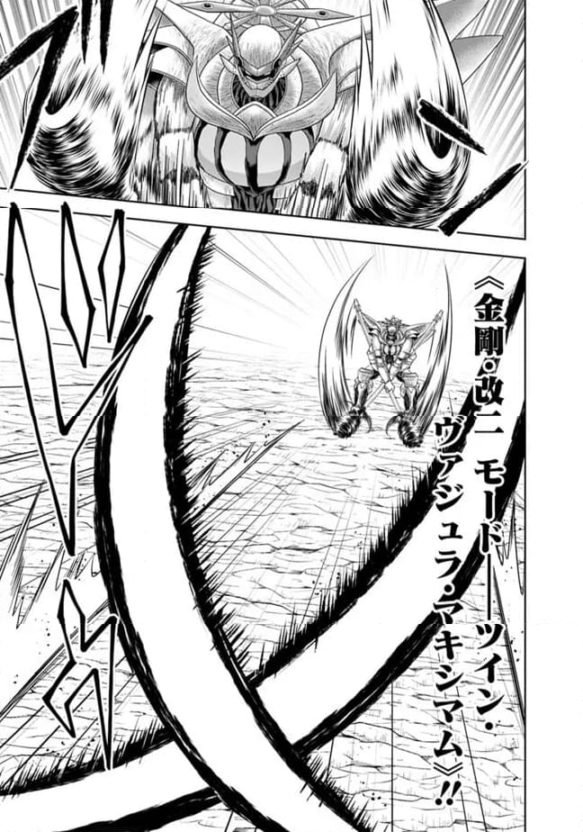 俺の家が魔力スポットだった件 ～住んでいるだけで世界最強～ 第231話 - Trang 2