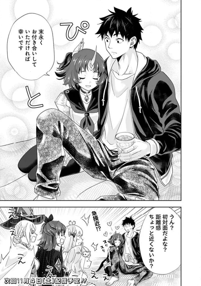 俺の家が魔力スポットだった件 ～住んでいるだけで世界最強～ 第231話 - Trang 10