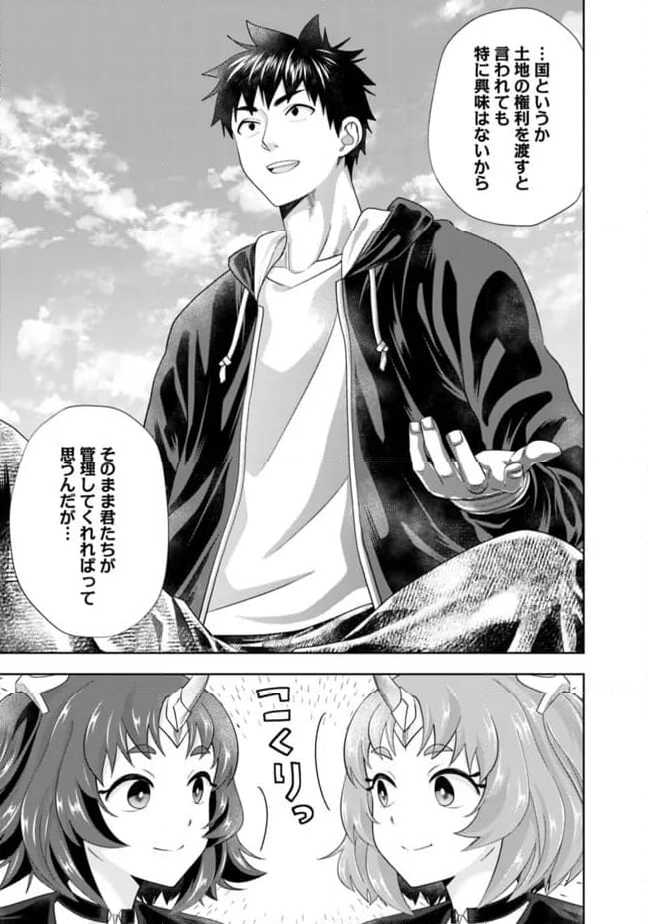 俺の家が魔力スポットだった件 ～住んでいるだけで世界最強～ 第232話 - Trang 7