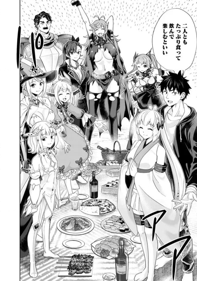 俺の家が魔力スポットだった件 ～住んでいるだけで世界最強～ 第232話 - Trang 10