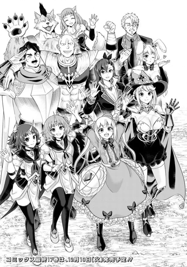 俺の家が魔力スポットだった件 ～住んでいるだけで世界最強～ 第233話 - Trang 10