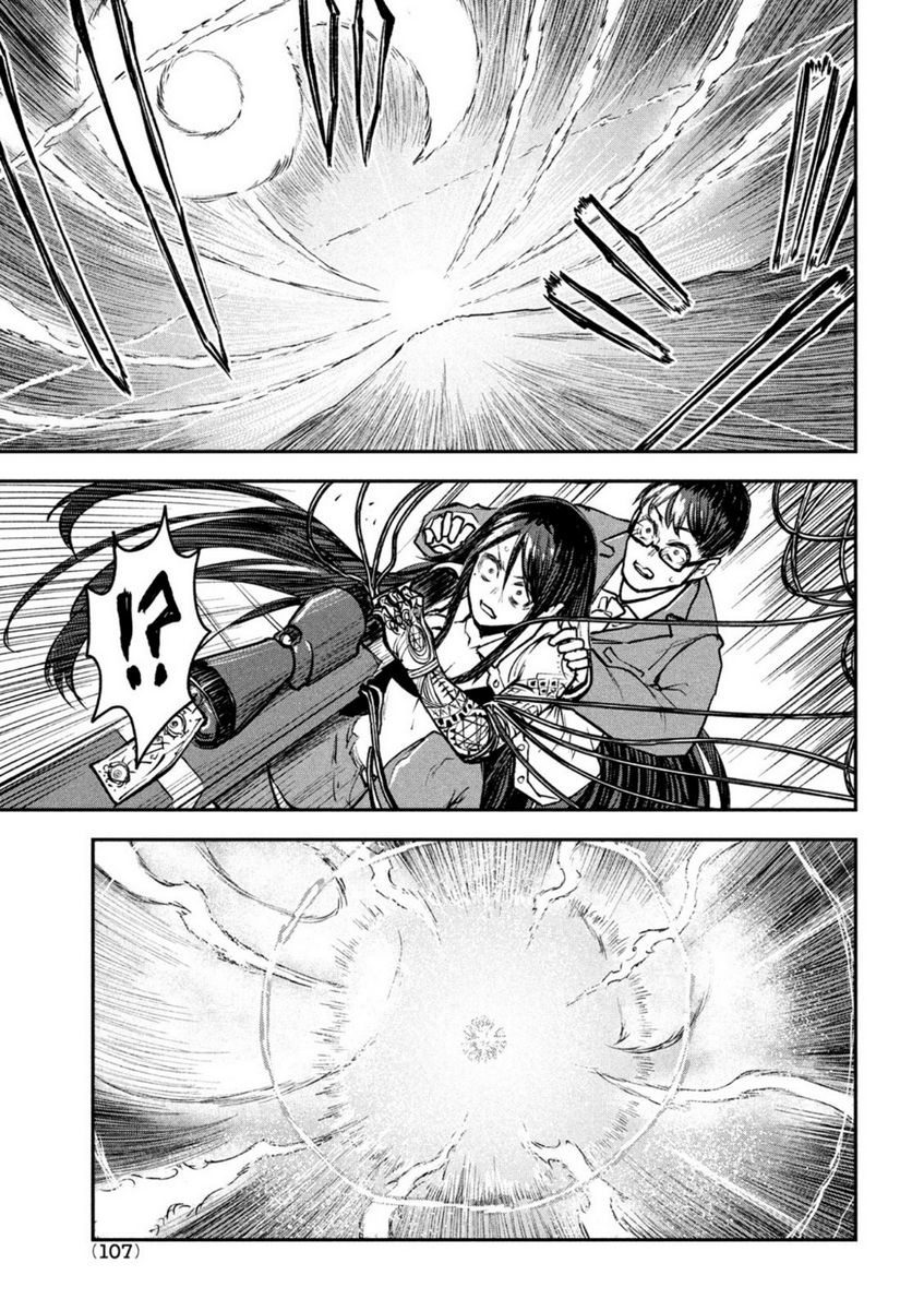 ＢＬＯＯＤ　ＦＩＲＥ　警視庁特別怪異対応班 - 第2話 - Page 29