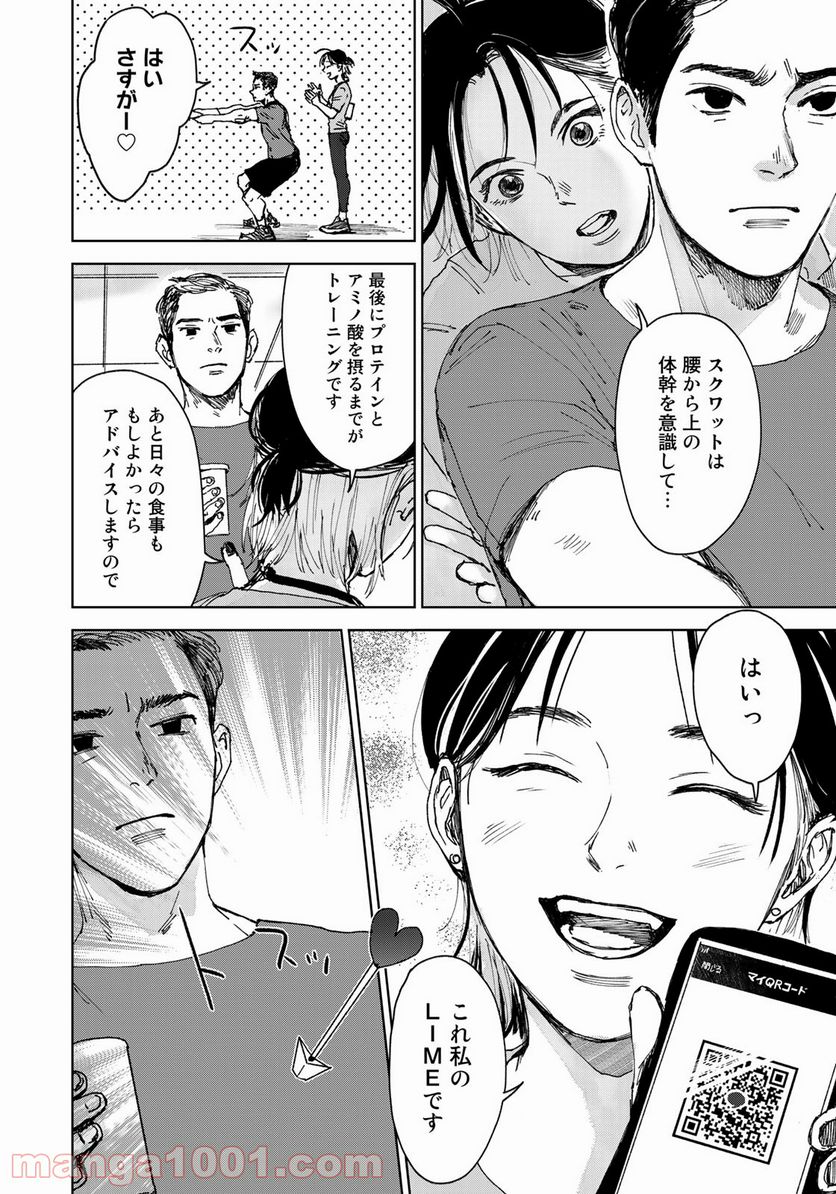 相続探偵 - 第9話 - Page 6