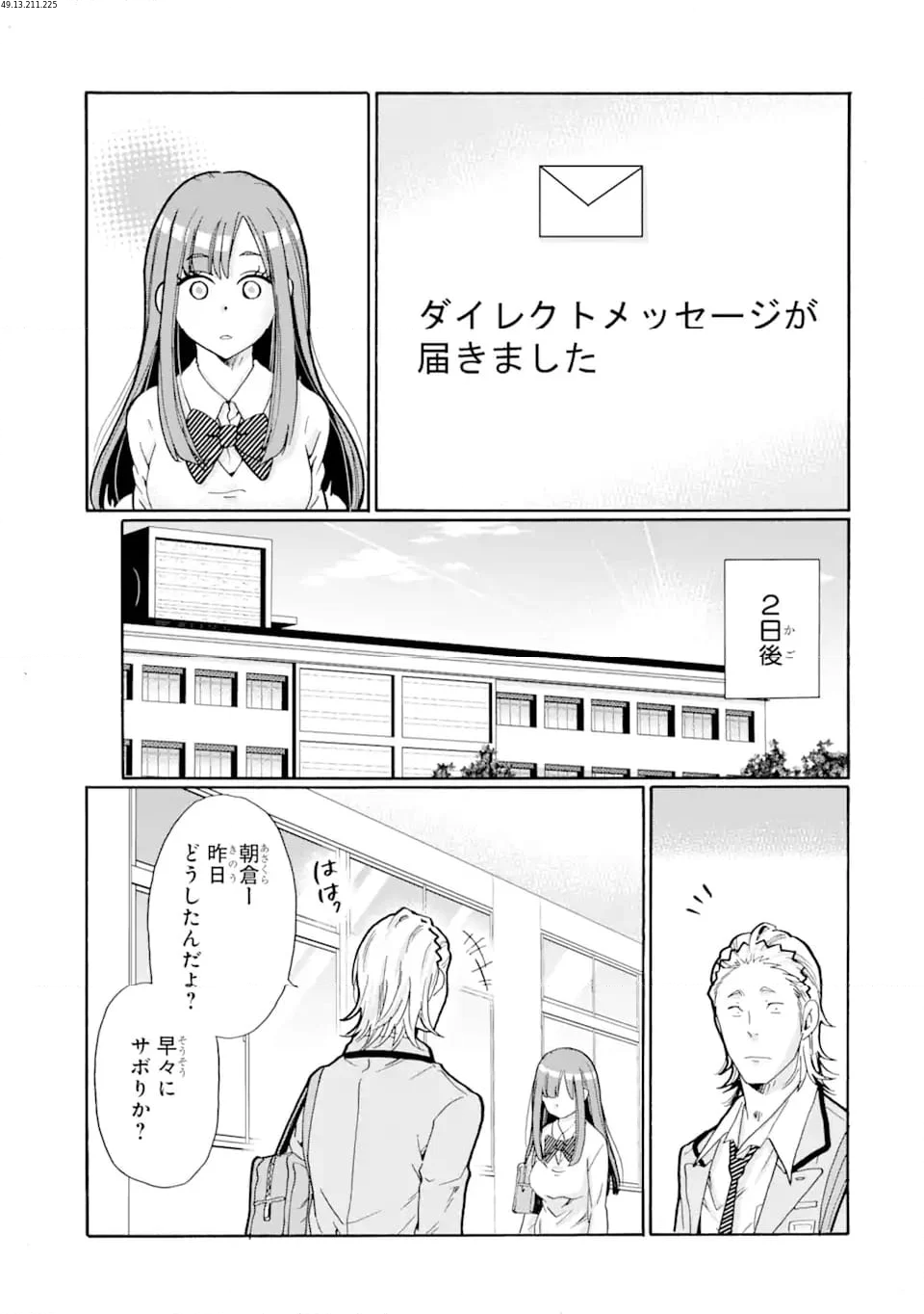 先生、僕たちは殺していません。 第2.4話 - Trang 1