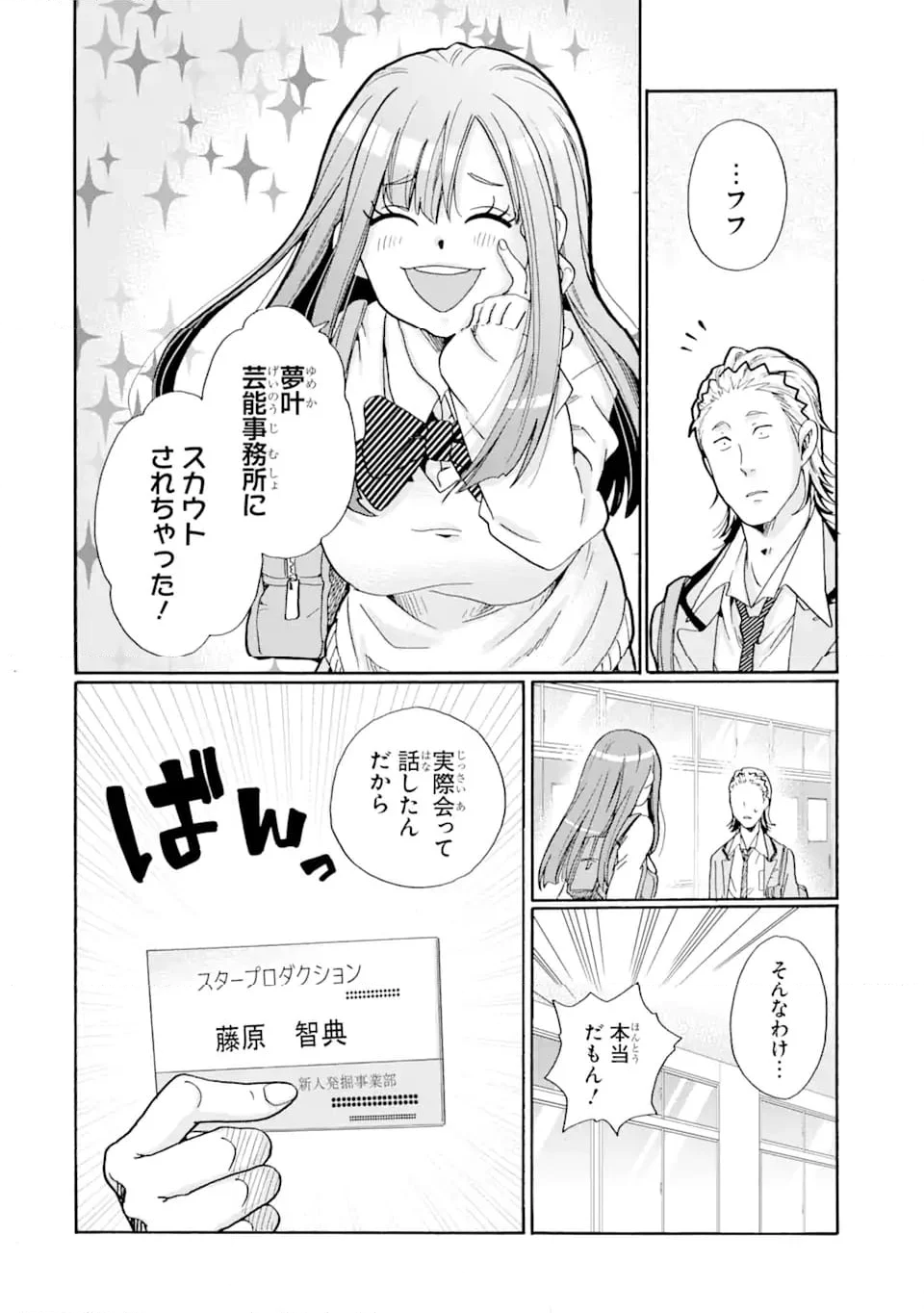先生、僕たちは殺していません。 第2.4話 - Trang 2