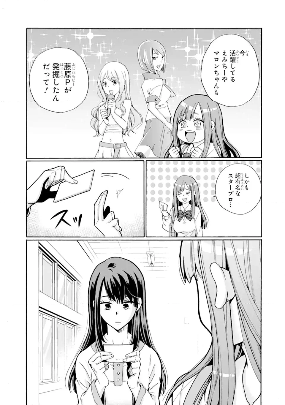 先生、僕たちは殺していません。 第2.4話 - Trang 3