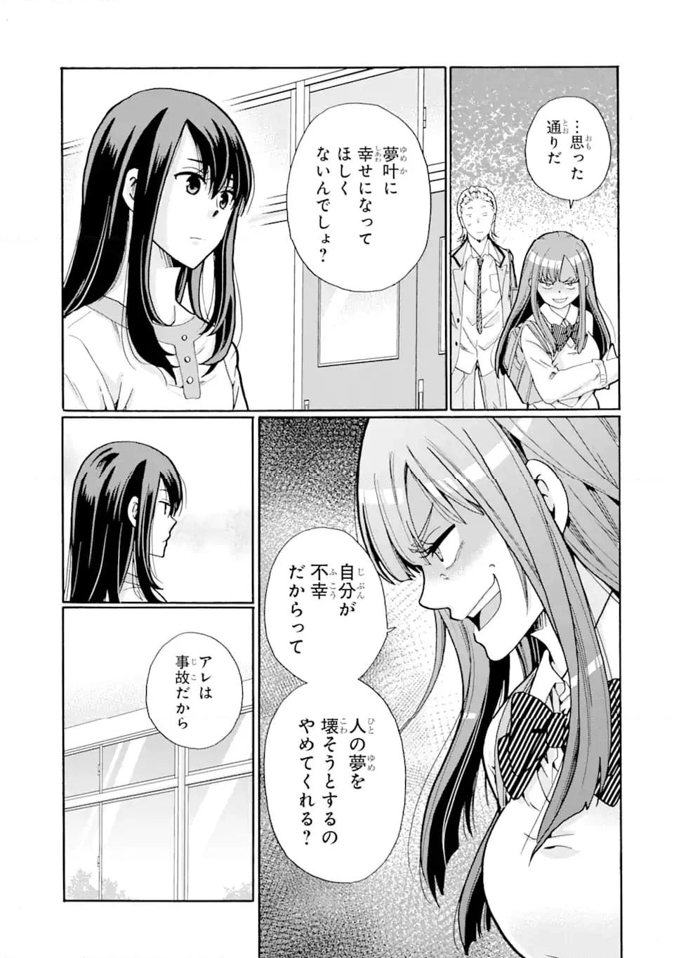 先生、僕たちは殺していません。 第2.4話 - Trang 5