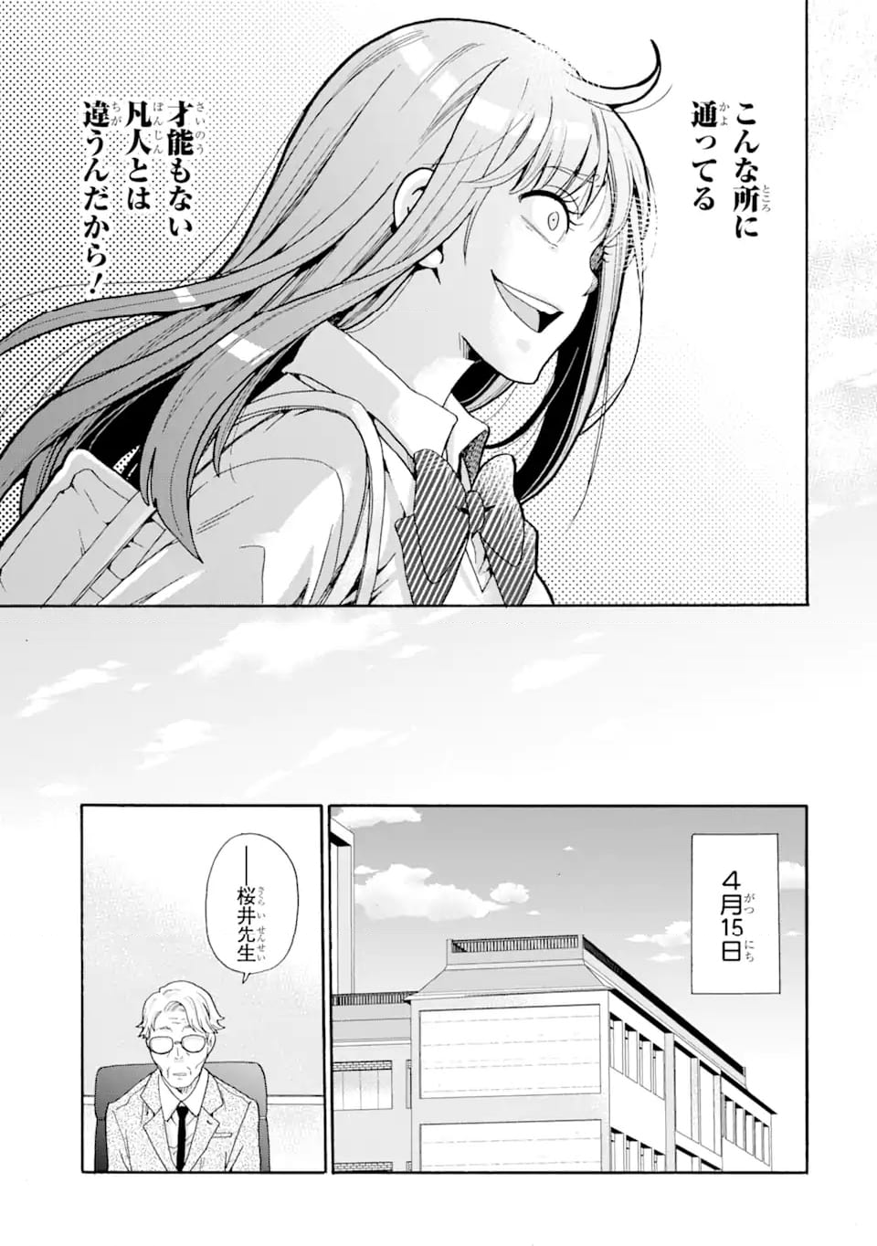 先生、僕たちは殺していません。 第2.4話 - Trang 7