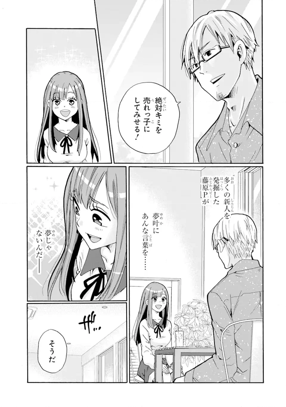 先生、僕たちは殺していません。 第3.1話 - Trang 3