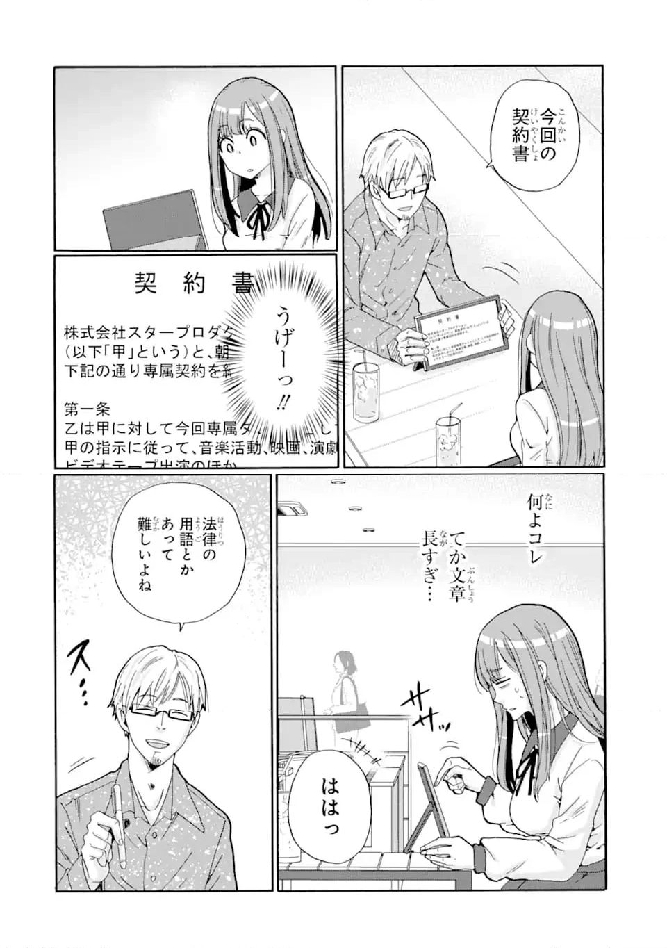 先生、僕たちは殺していません。 第3.1話 - Trang 4